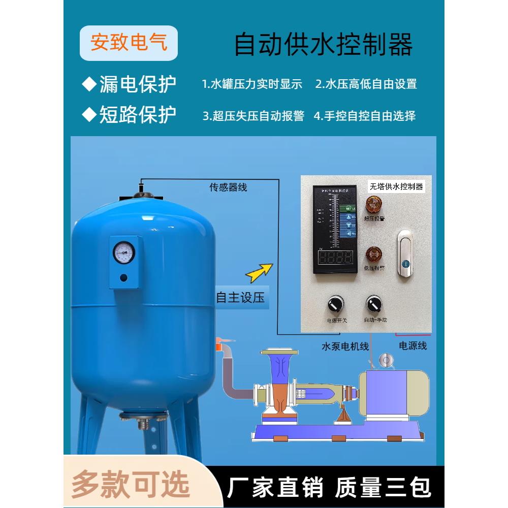 水泵全自动无塔供水控制器380v显示报警水塔上水水位液位控制箱
