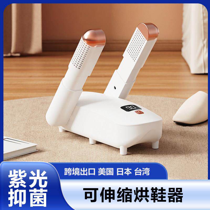 110V美规出口折叠烘干鞋器可伸缩智能紫外线杀菌除臭家用烘鞋器
