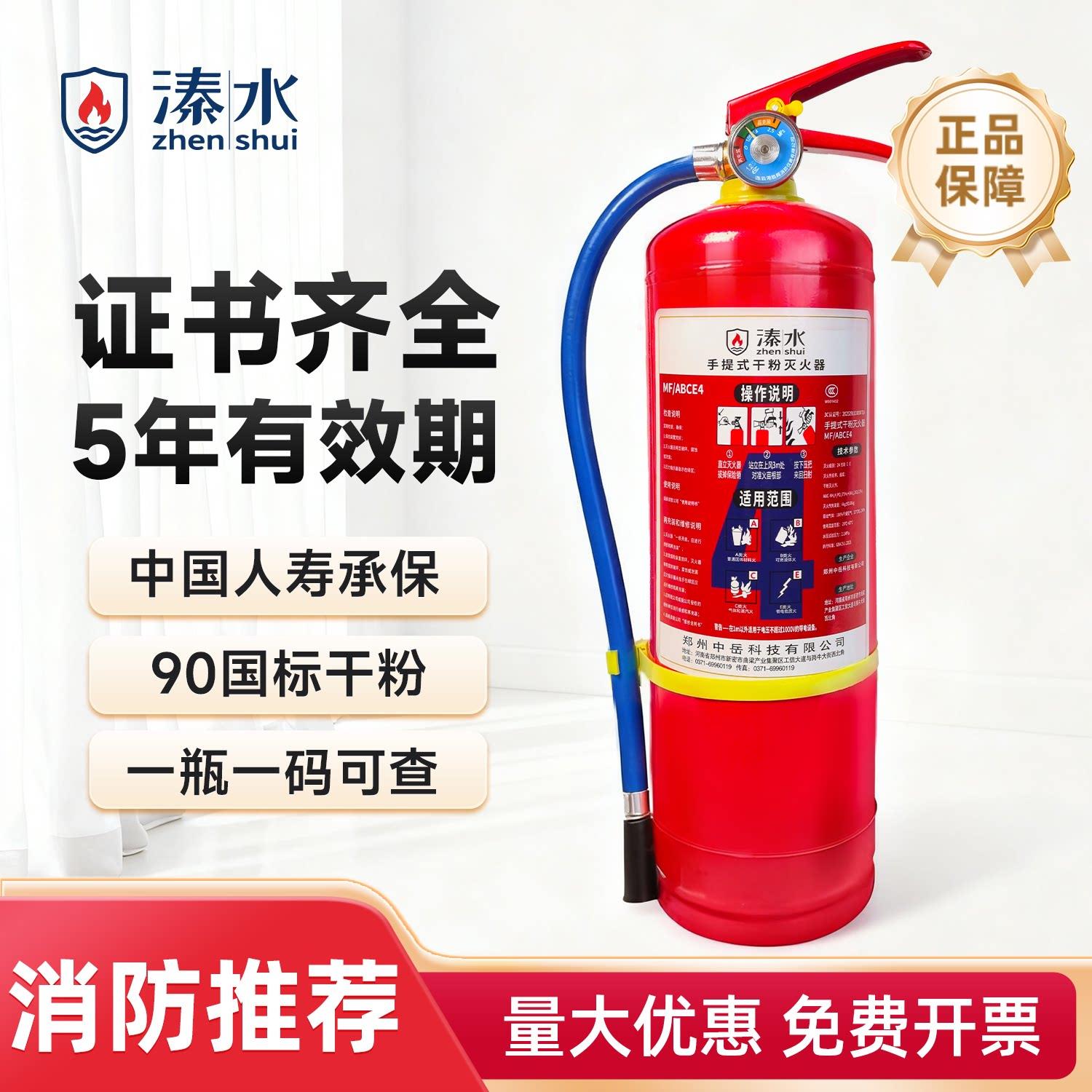 干粉灭火器4kg手提式家用灭火器车用商铺餐饮超市工厂消防器材