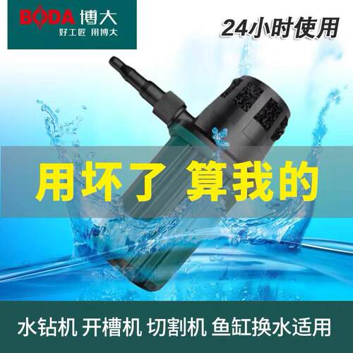 小水泵水钻抽水泵小型微型专用开槽机切割机潜鱼缸家用迷你自吸泵
