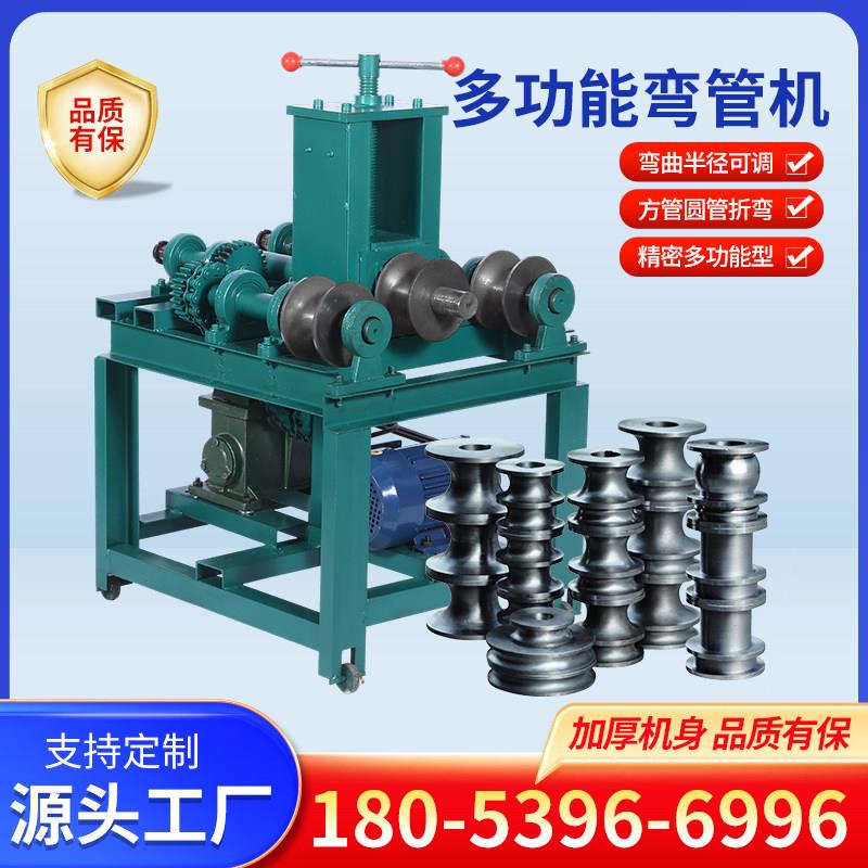 电动弯管器液压不锈钢方管圆管大棚铜管弯管器数控卷圆折弯机图片