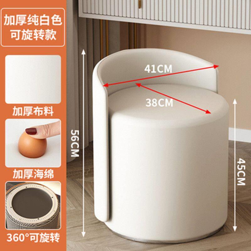 北欧轻奢化妆凳家用小户型带靠背静音旋转梳妆凳简约美甲矮圆凳子