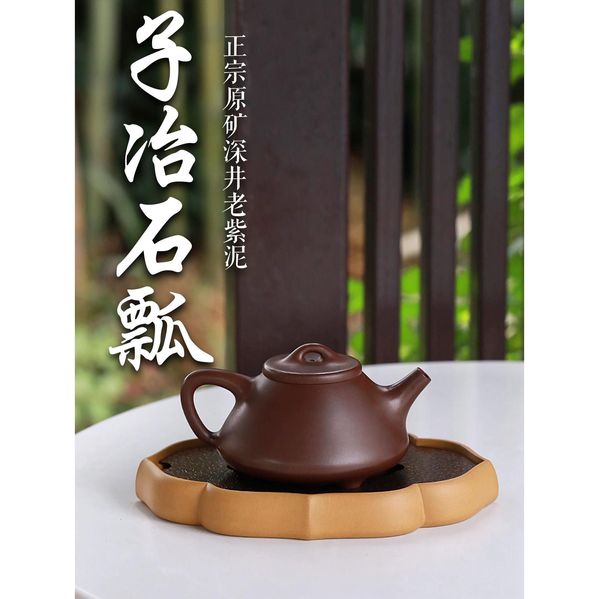 宜兴紫砂壶名家纯手工正宗原矿深井老紫泥功夫泡茶壶子冶石瓢壶