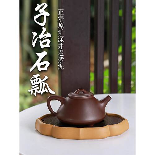 宜兴紫砂壶名家纯手工正宗原矿深井老紫泥功夫泡茶壶子冶石瓢壶