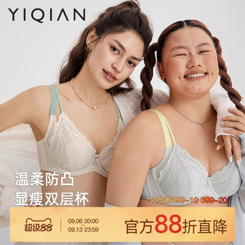 怡倩【撞色双层杯】大胸显小内衣女夏季超薄款透气胸罩兔耳朵文胸