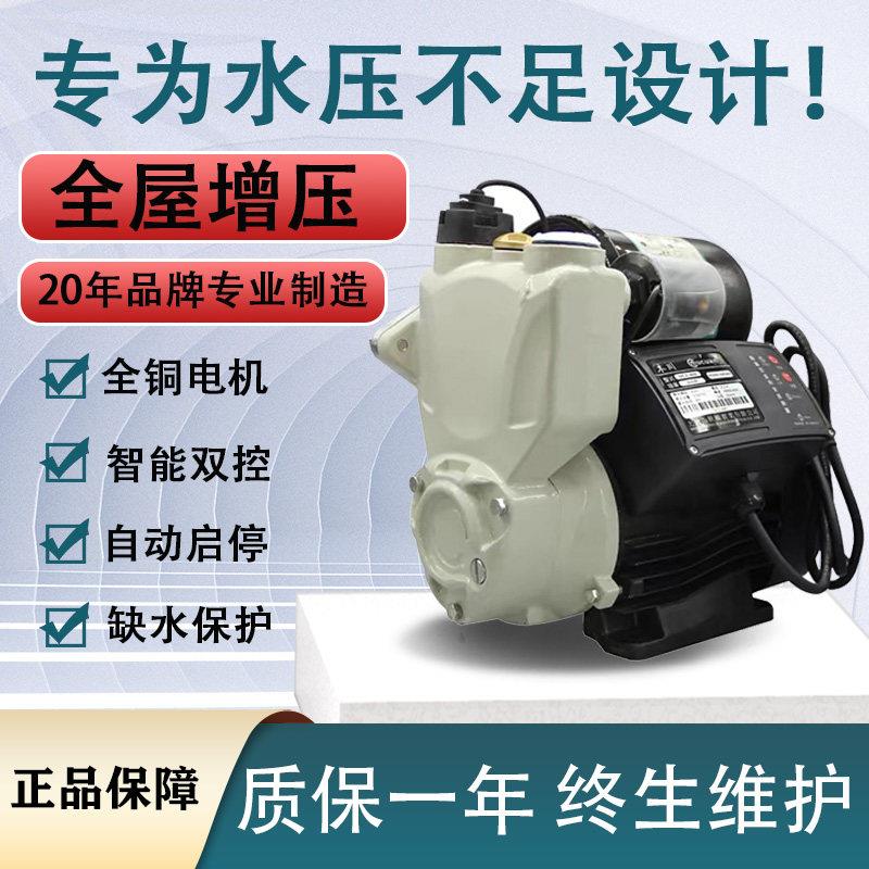 木川变频全自动增压泵家用自建高楼层自来水管道加压小型自吸泵