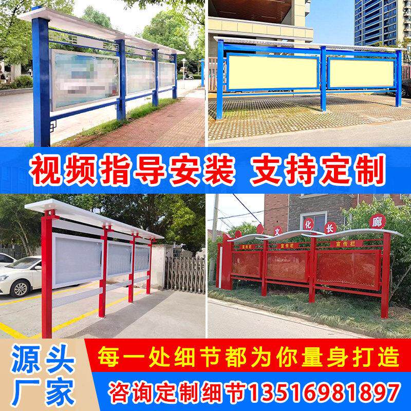 不锈钢宣传栏公示栏户外立式铁艺公告栏彷古广告牌展示架挂墙橱窗