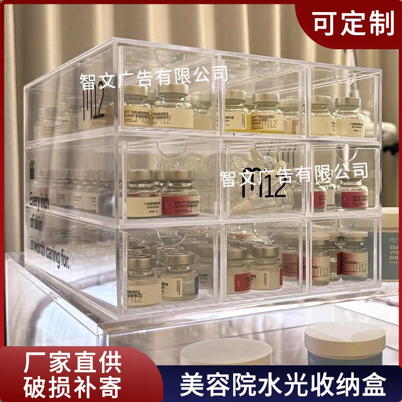 压克力M+水光盒12展示柜抽屉柜美容陈列架桌面护肤品柜医美展示盒