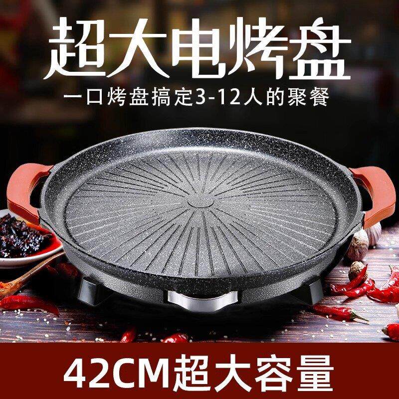 韩国烤肉盘电烤炉家用圆形电烤炉烤肉锅电烤盘无烟不沾锅室内