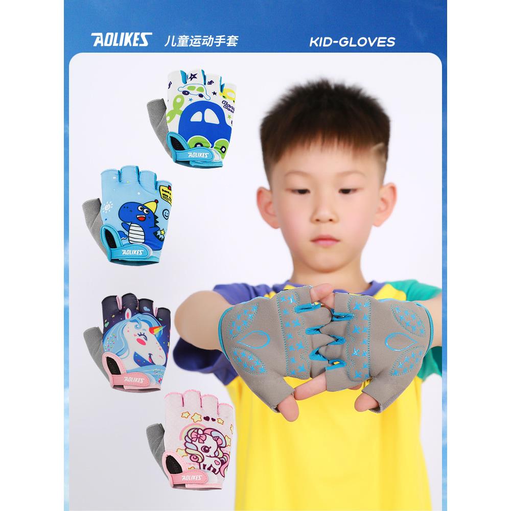 儿童骑行手套防护半指防滑平衡车轮滑骑车单杠自行车运动手套薄款