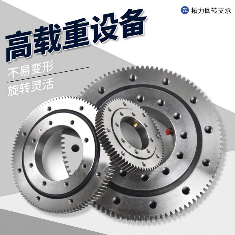 回转支承轴承大承载耐负荷自动化工业级工程旋转设备怪手转盘支撑
