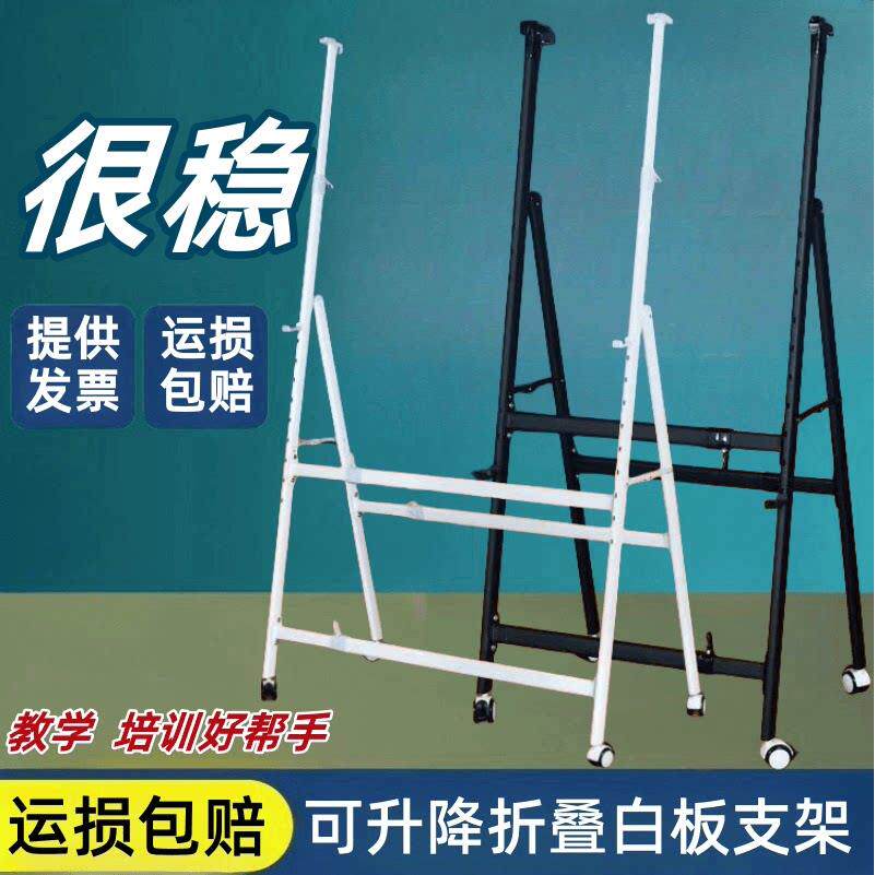 白板架子滚轮移动支架教学办公培训黑板架加厚斜放活动可伸缩支架
