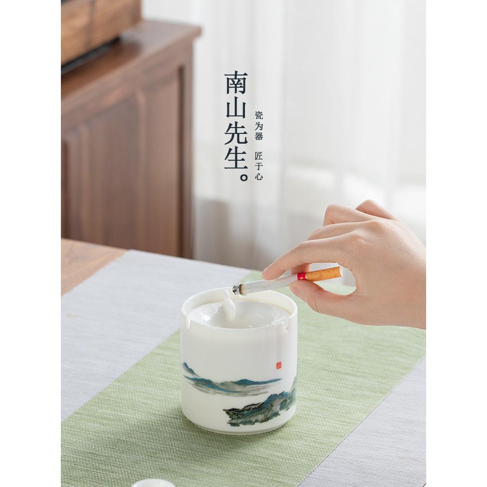 南山先生 千里江山烟灰缸家用客厅个性创意陶瓷防飞灰大号办公室