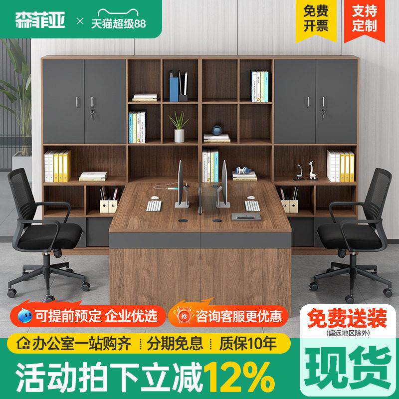 财务办公桌职员桌椅组合双人对坐办公室主管桌带高柜会计办公桌子