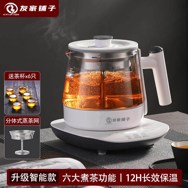 黑茶煮茶器全自动蒸汽煮泡养生茶壶家用办公室小型保温喷淋式茶具