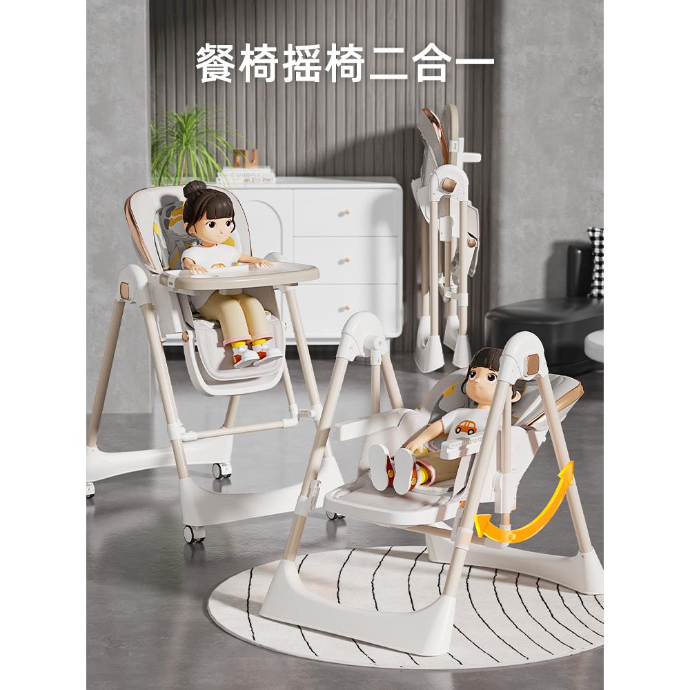 宝宝餐椅婴幼儿吃饭多功能可折叠椅子摇椅座椅儿童饭桌餐桌椅家用