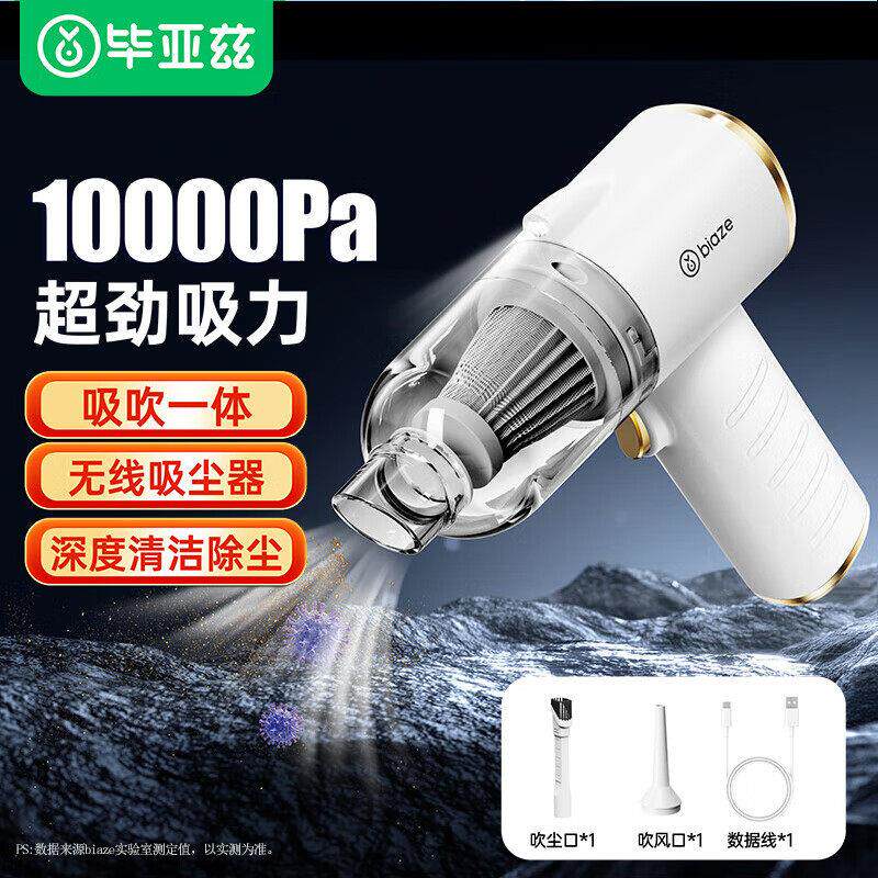 毕亚兹电脑桌面吸尘器小型手持吸吹All笔记本台式主机HL122
