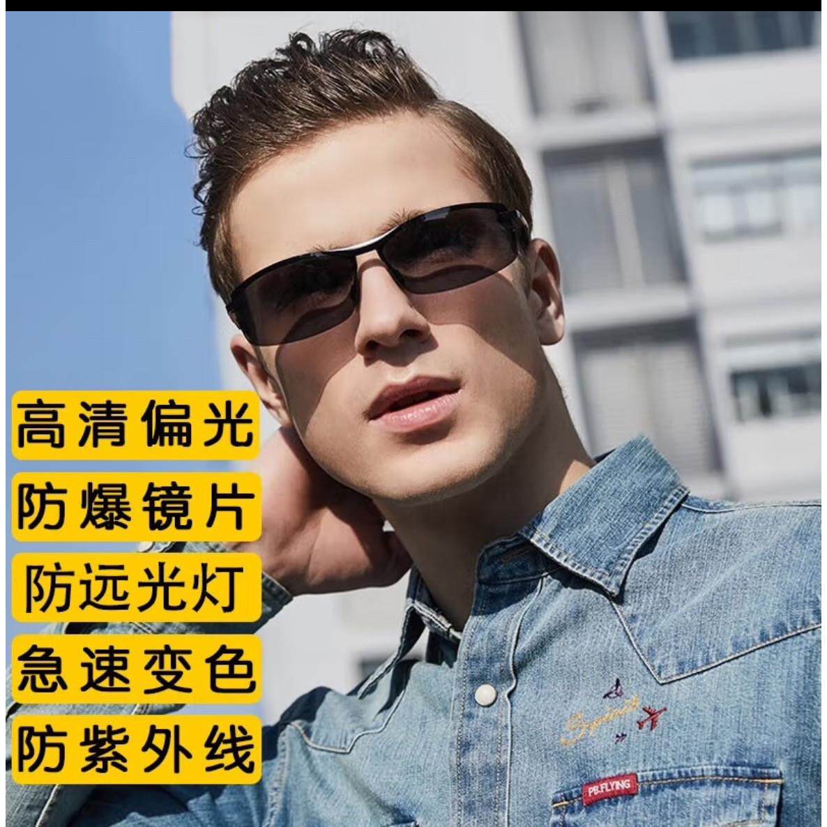 偏光太阳镜变色墨镜男士太阳镜驾驶镜遮阳防紫外线墨镜骑行护目镜