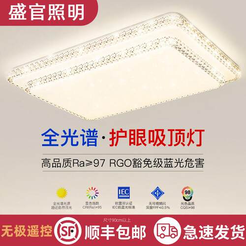 新款led吸顶灯长方形客厅灯简约现代家用圆形卧室灯餐厅灯具大全