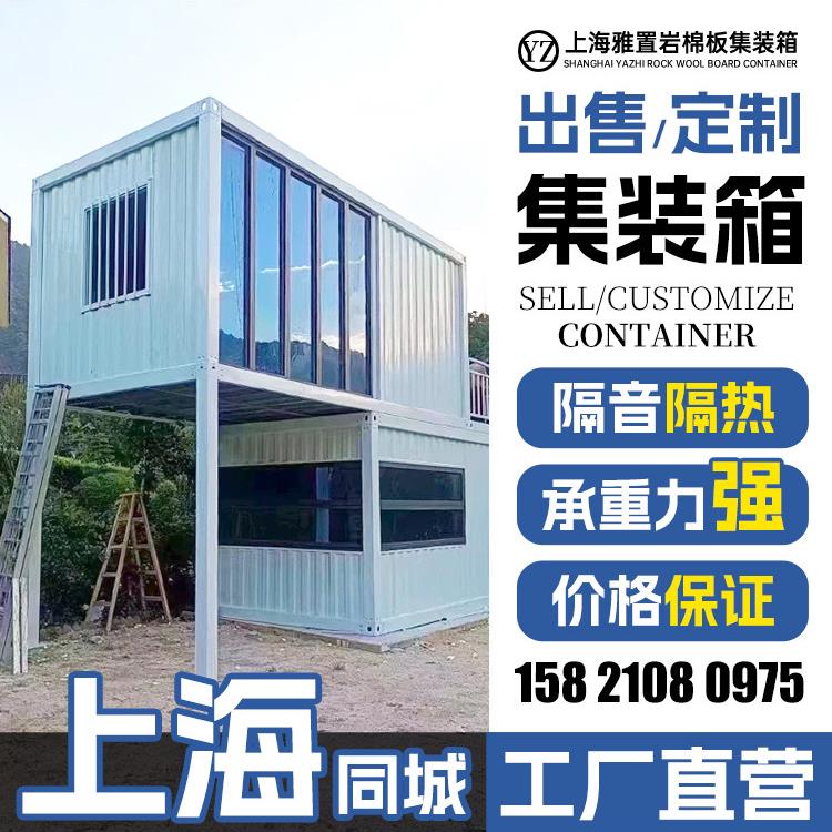 上海集装箱移动房活动板房定制移动别墅集成房屋住人办公室阳光房图片