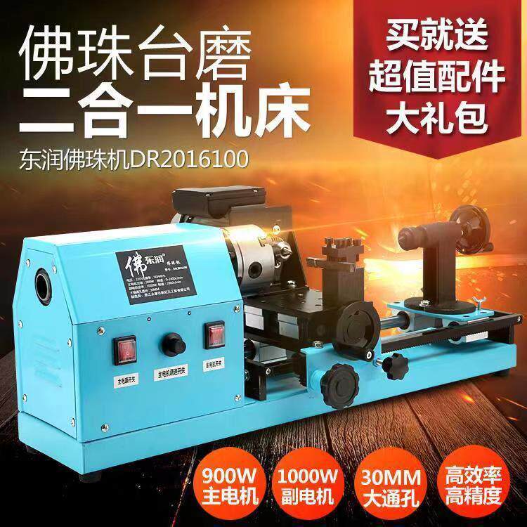 包邮小型佛珠机木工车床家用佛珠机圆珠机木珠机手串加工机器机床