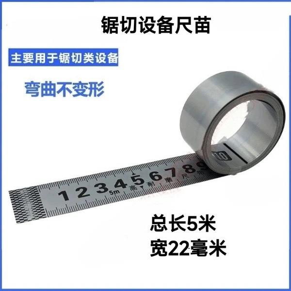 双头锯5米直尺钢板尺卷尺苗 断桥铝合金塑钢门窗加工设备机器配件