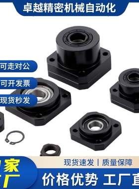 支撑座LEB01/02/03固定座LEB11/12/13-d8 10 12 15 20 25 30丝杆