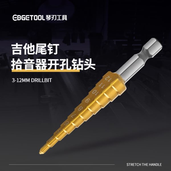 吉他尾钉拾音器开孔钻头3-12mm拾音器安装工具改电箱吉他维修工具