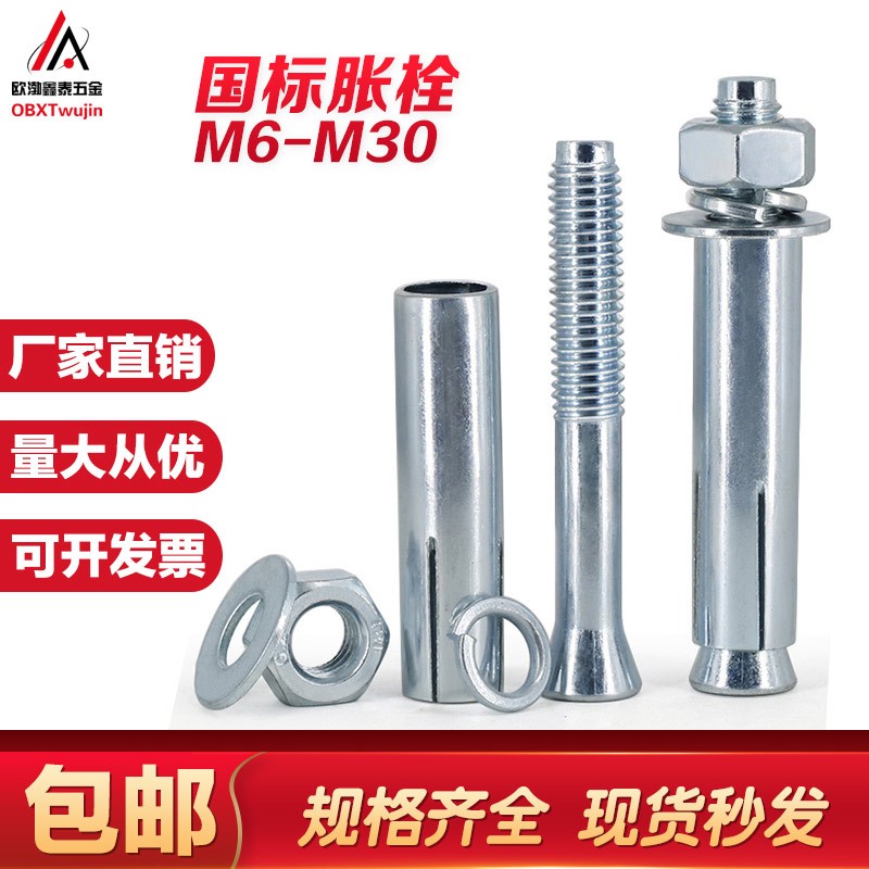 包邮国标膨胀螺栓金属膨胀栓加长超长拉爆镀锌8mm螺栓螺丝.胀管10