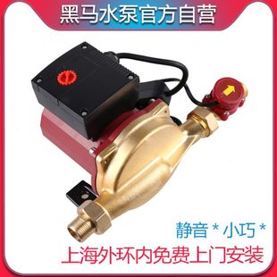 上海黑马增压泵静音泵家用加压燃气热水器增压全屋水泵智能变频