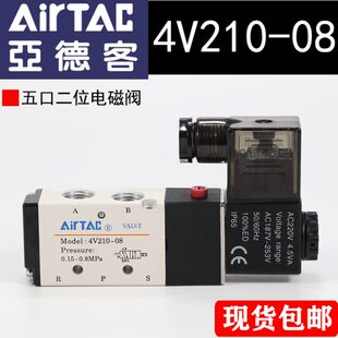 亚德客电磁阀4V210一08 06二位五通换向阀气动阀 4V310一10 4V110
