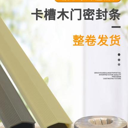 房门室内木门缝密封条卡槽式隔音静音门框压条门边档风胶条防撞条