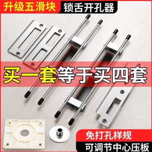 门套开槽机木门锁鼻子定位专用模具神木工工具 锁舌门框开孔器安装