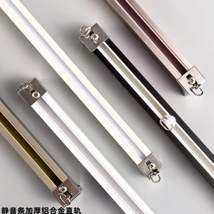 玫瑰金色白色黑色顶侧装 静音条加厚铝合金直轨 双窗帘滑轮轨道
