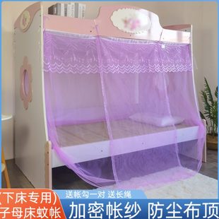 子母床蚊帐上下铺专用梯形下床加密厚遮光防尘家用儿童双层床帐子