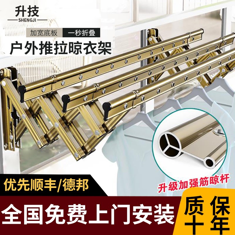 升技阳台伸缩晾衣架户外折叠晾衣杆家G用推拉式窗外室外晒衣架凉