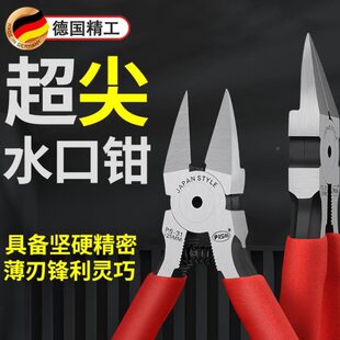 精工水口钳高硬度高达模型斜口钳电工专用剪钳子剪钢丝工业级 德式