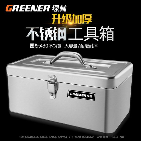 绿林不锈钢工具箱工业级大号多功能车载家用收纳盒手提加厚五金