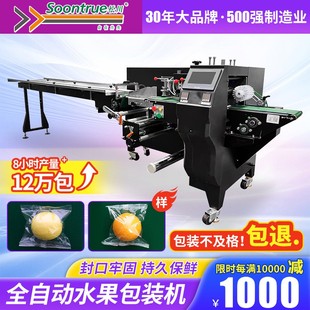 包装 枕式 机全自动伺服蔬菜水果五金封口机食品面包打包机械