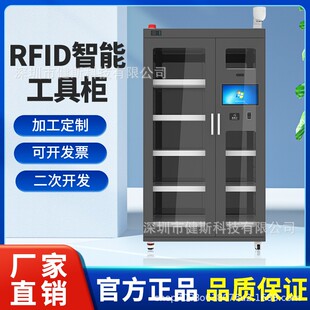 智能储物柜电力安全工具柜可移动五金工具柜置物柜rfid智能工具柜