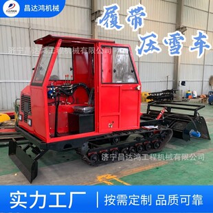 压雪车滑雪场造雪翻学机户外冰雪乐园铲雪车 厂家直供履带式