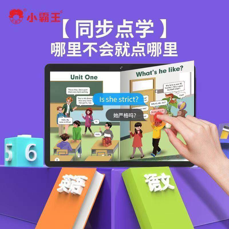学习机新款平板电脑同步幼小初高中学生英语点读机家教X5z