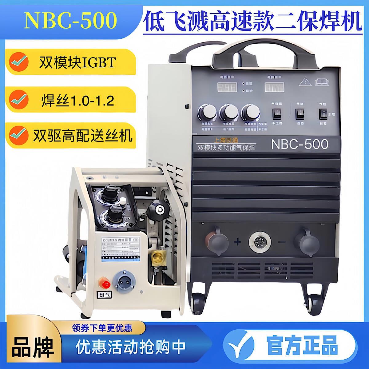 上海良通350 500二保焊机工业级两用电焊双电压通用315气保焊机