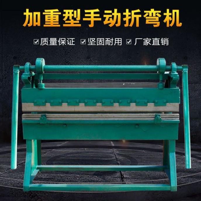 手动下压折弯机不锈钢铁板铝板折边机气动液压折板机