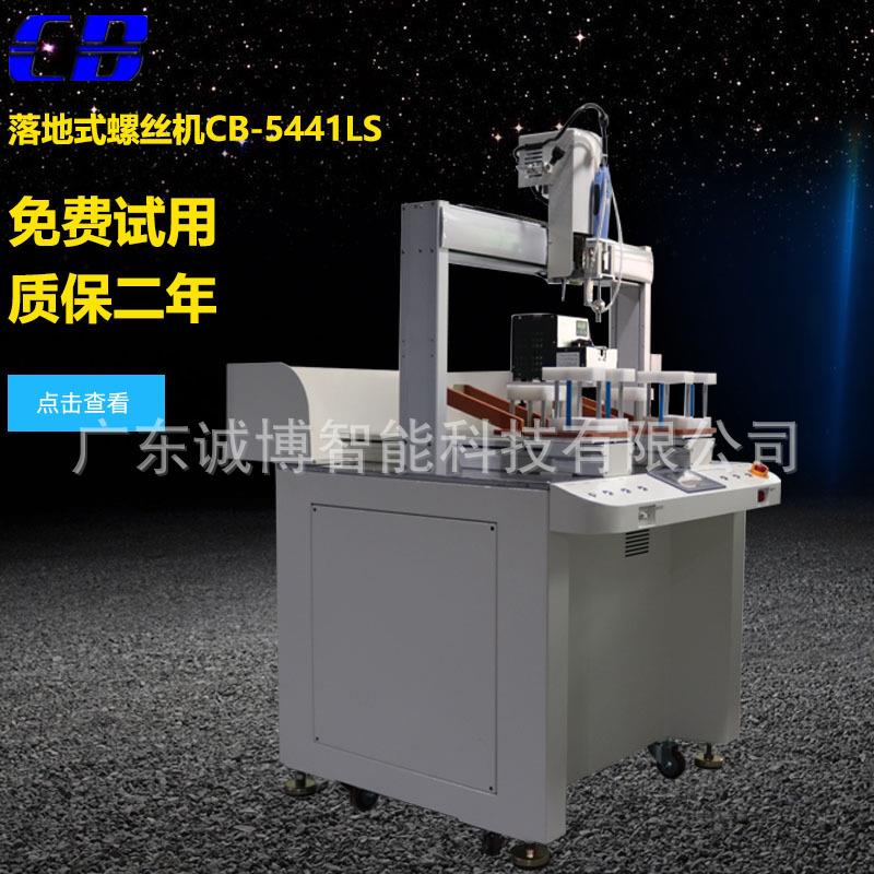 自动锁螺丝机多轴单头自动上料拧螺丝吸气式自动打螺丝机设备厂家