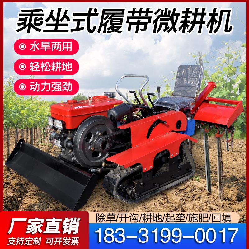 履带旋耕机微耕机25马力35马力柴油自动开沟机犁地机耕地机厂家