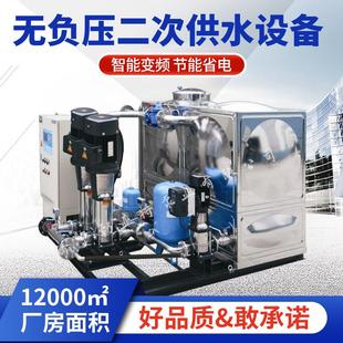 无负压二次供水设备恒压变频给水设备不锈钢离心泵箱式无负压设备