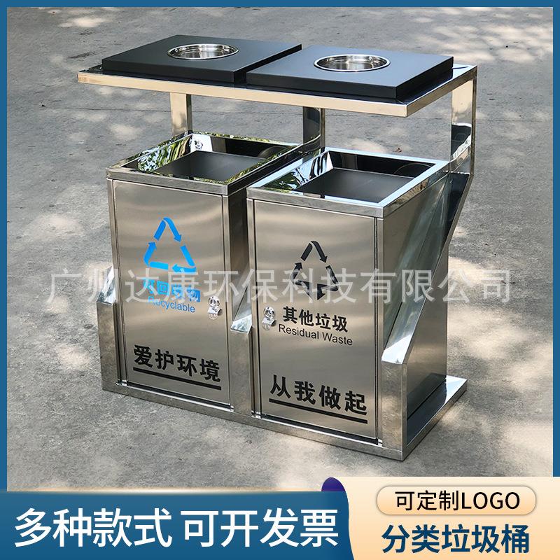 户外分类环卫垃圾桶不锈钢公园景区社区街道果皮箱商用室内垃圾箱