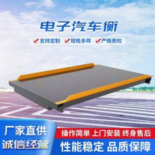 载机电子秤 地磅 包邮 大型地磅电子汽车衡称重80t100t150t数字式 装
