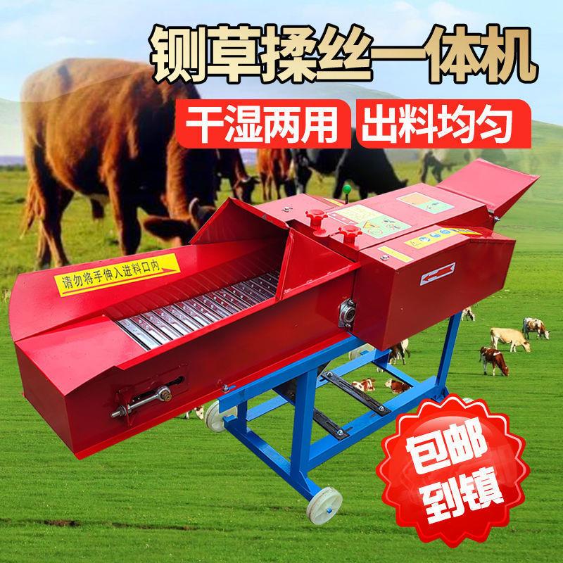 铡卧式干湿两用铡草揉丝机牛羊养殖铡草揉丝一体机